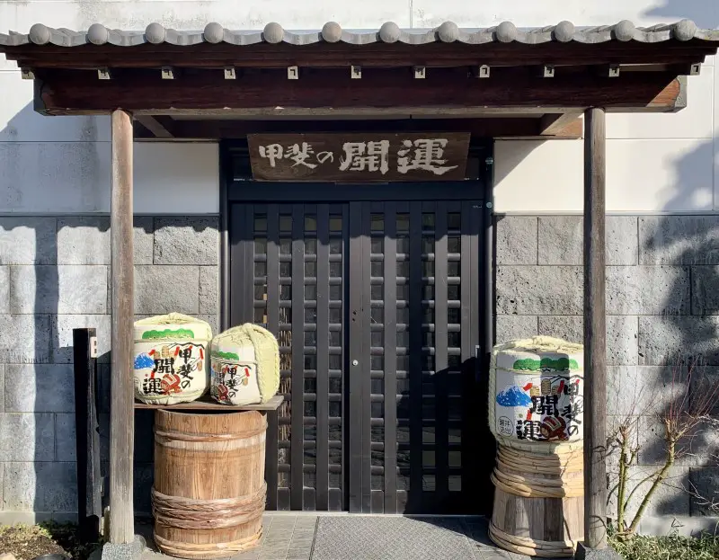 Ide Sake Brewery Entrance