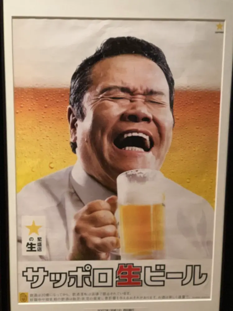 Sapporo Beer Museum happy man poster