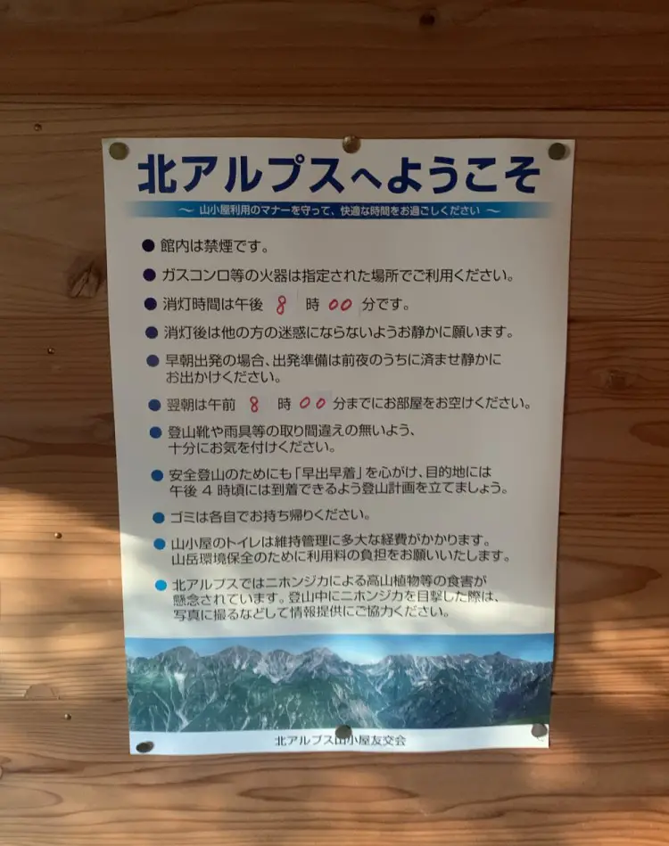Reguły obowiązujące w schroniskach górskich w Japonii.