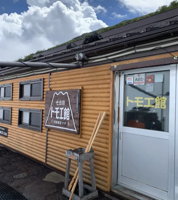 7th station Mount Fuji mountain hut