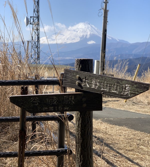 Day trips from Tokyo - Mount Ono signs