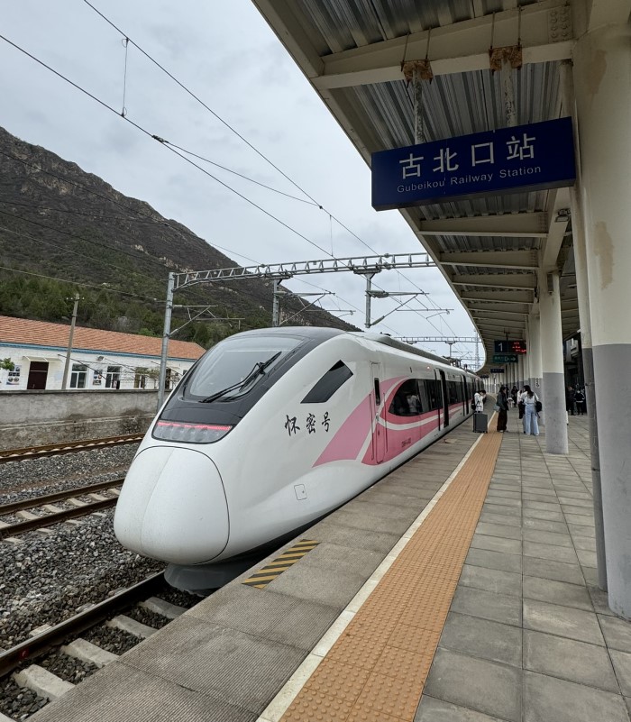 Train - Gubeikou Station